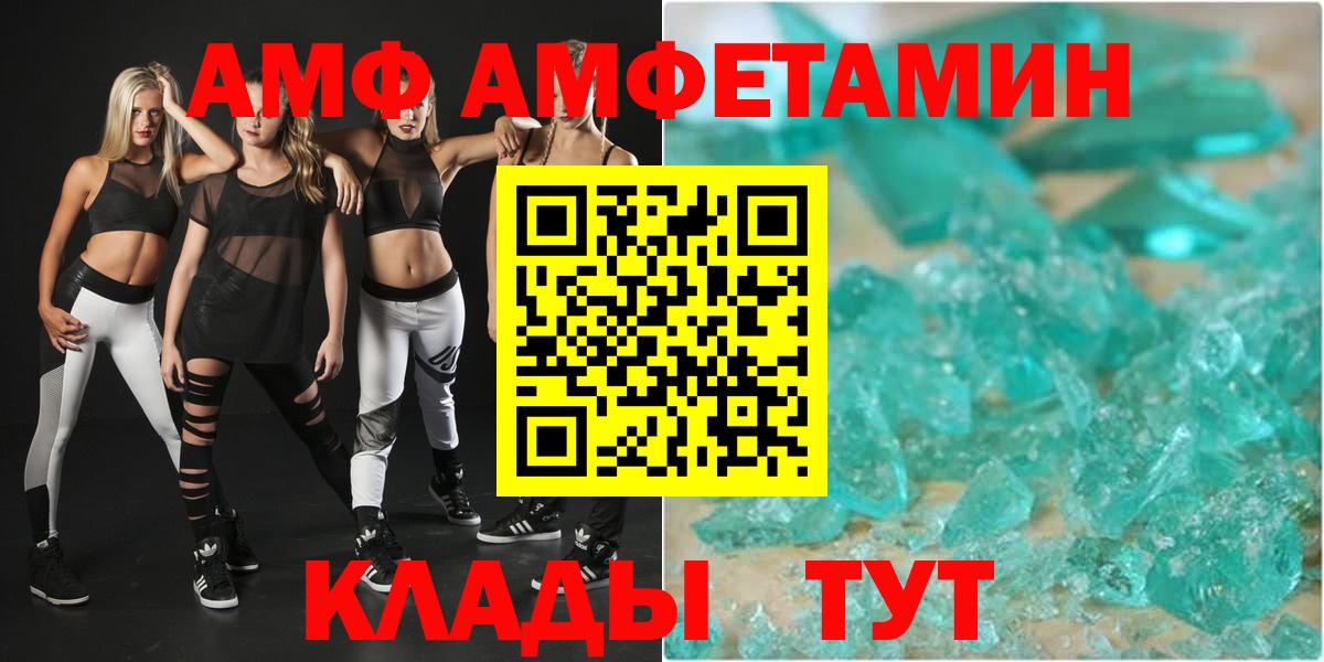 АМФЕТАМИН  АМФ VHQ  АМФ  Воркута  Вход с VPN 