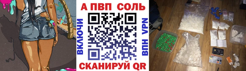 Альфа ПВП VHQ  Воркута 