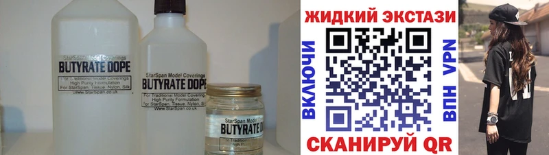 Бутират 99%  Воркута 