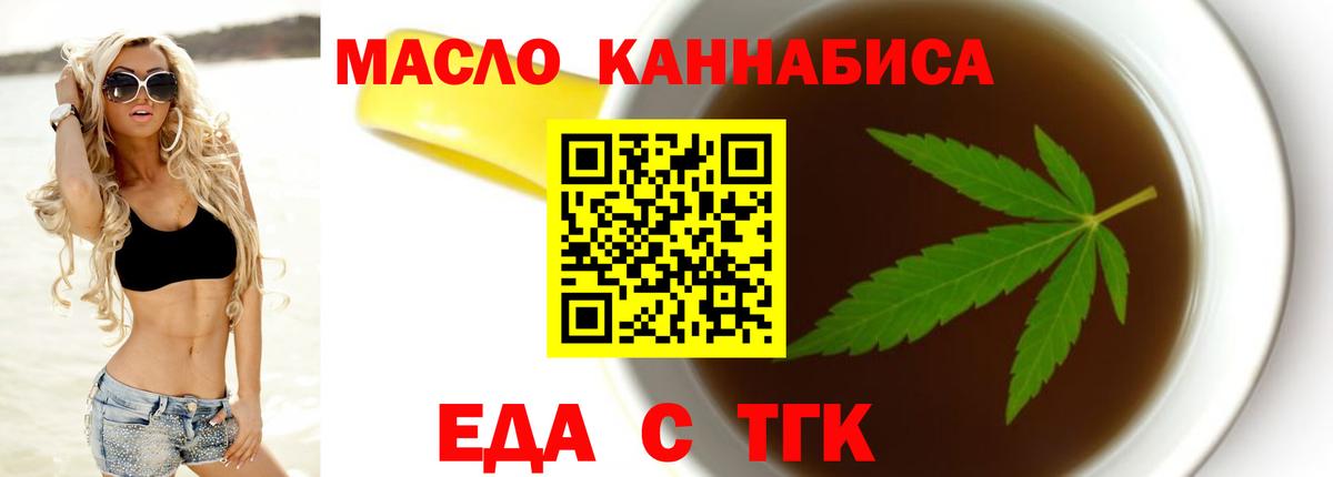 Воркута  Печенье с ТГК марихуана  Вход с VPN 