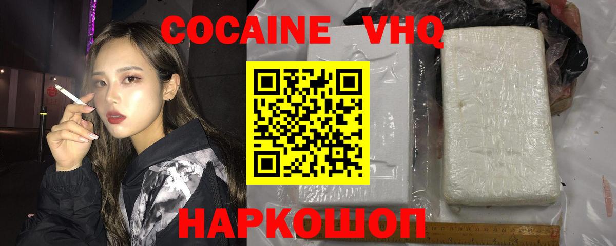 Воркута  Кокаин 99%  Вход с VPN 