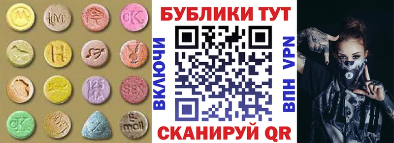 ЭКСТАЗИ круглые  Воркута 