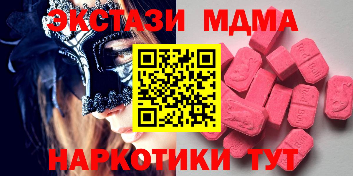ЭКСТАЗИ 280мг Воркута