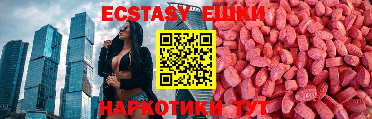 Воркута  Экстази ешки  Вход с VPN  ЭКСТАЗИ 280мг 