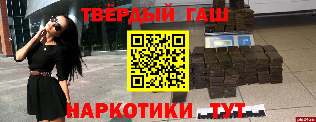 Гашиш хэш  Вход с VPN  Воркута 
