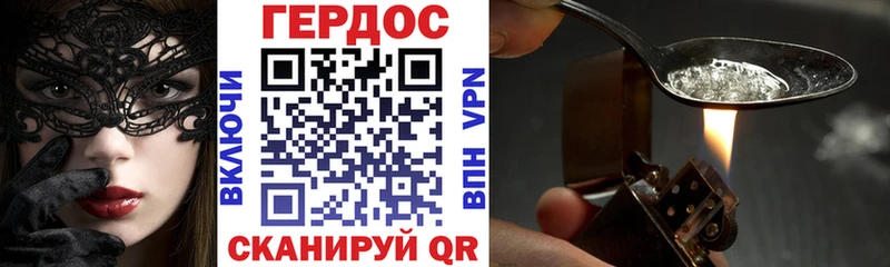 Героин Heroin Воркута