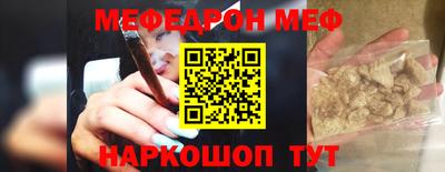 мяу мяу кристалл Берёзовский
