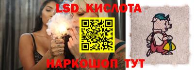 марки lsd Бийск