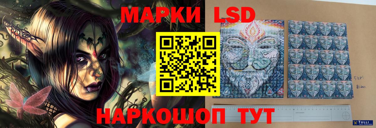 ЛСД экстази кислота  Вход с VPN  Воркута 
