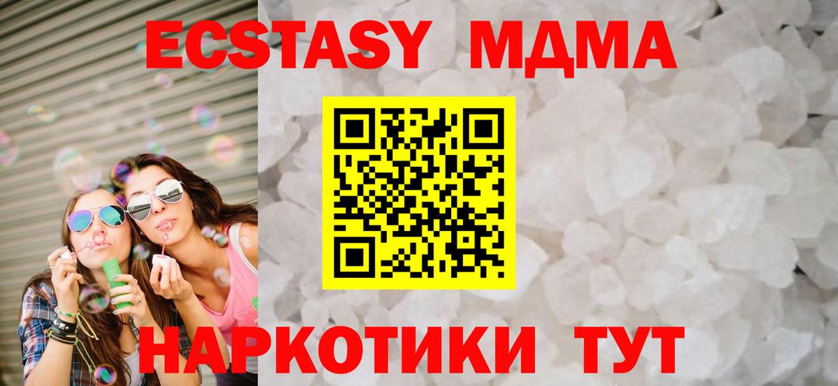 Воркута  MDMA  MDMA Molly  Вход с VPN  MDMA VHQ 