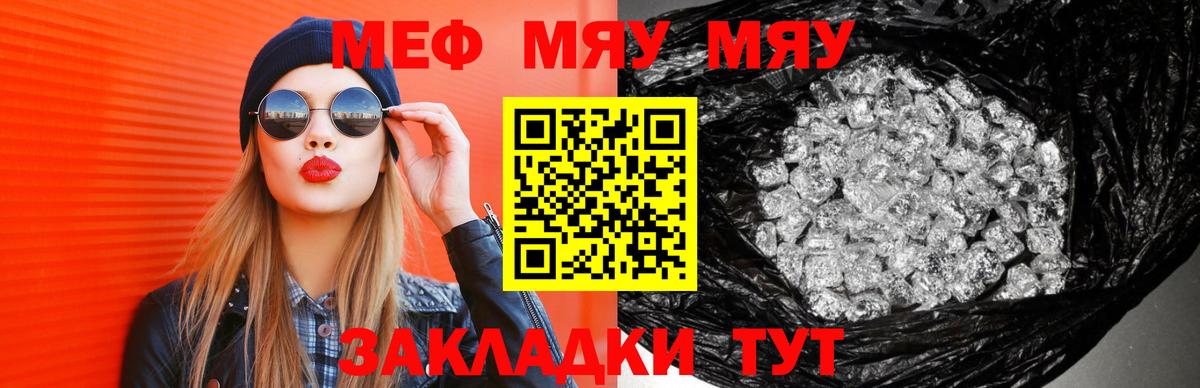 МЕФ мука Воркута