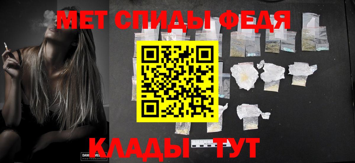 Метамфетамин мет Воркута