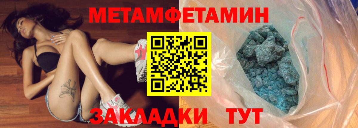 Воркута  Первитин мет  Вход с VPN  Первитин мет 