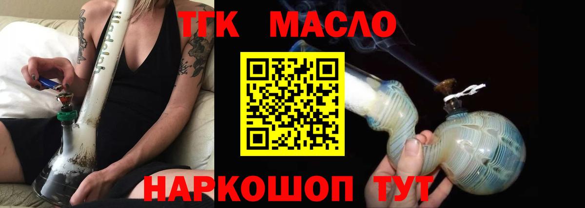 ТГК жижа Воркута